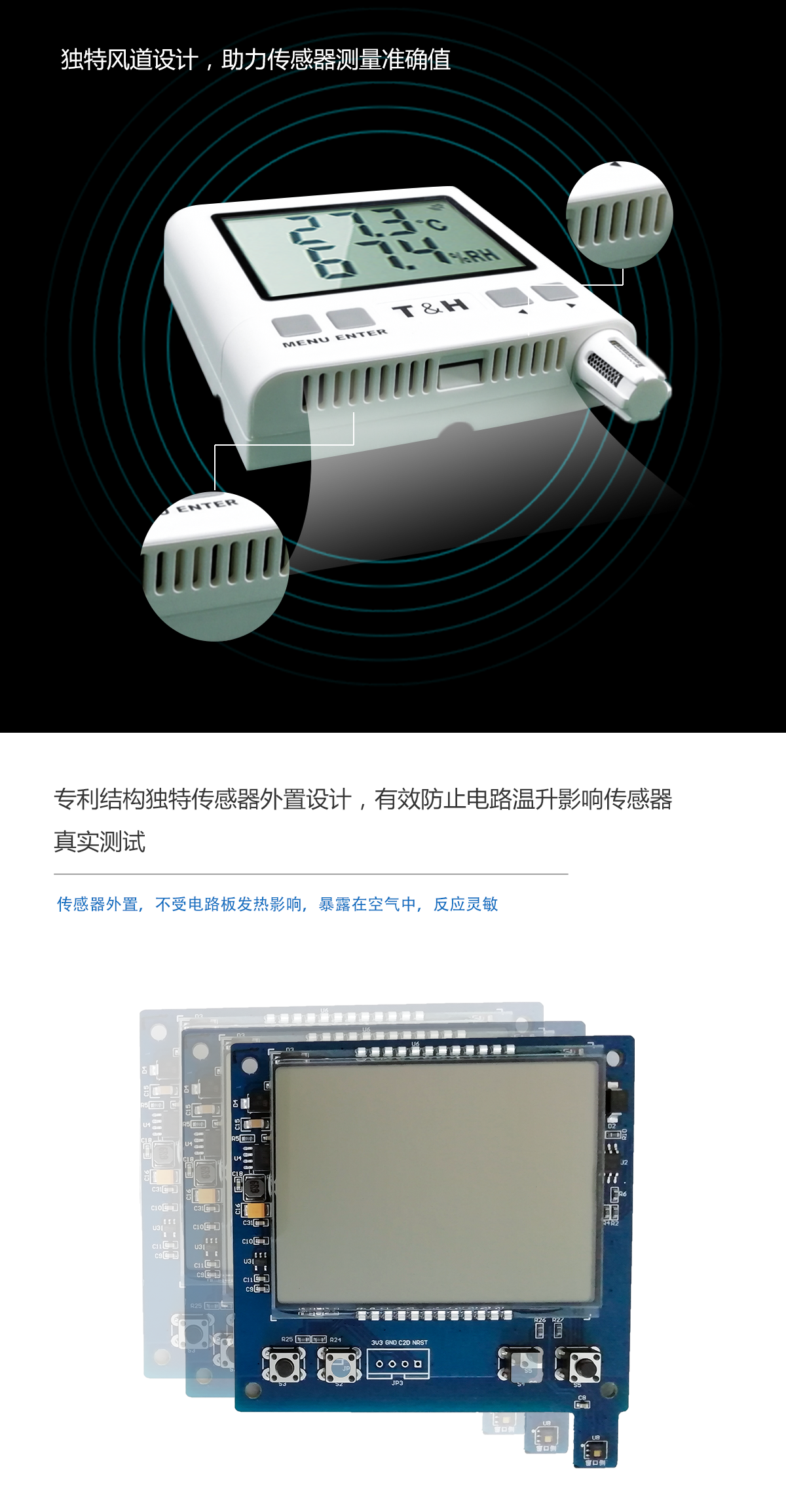 模擬量型溫濕度傳感器