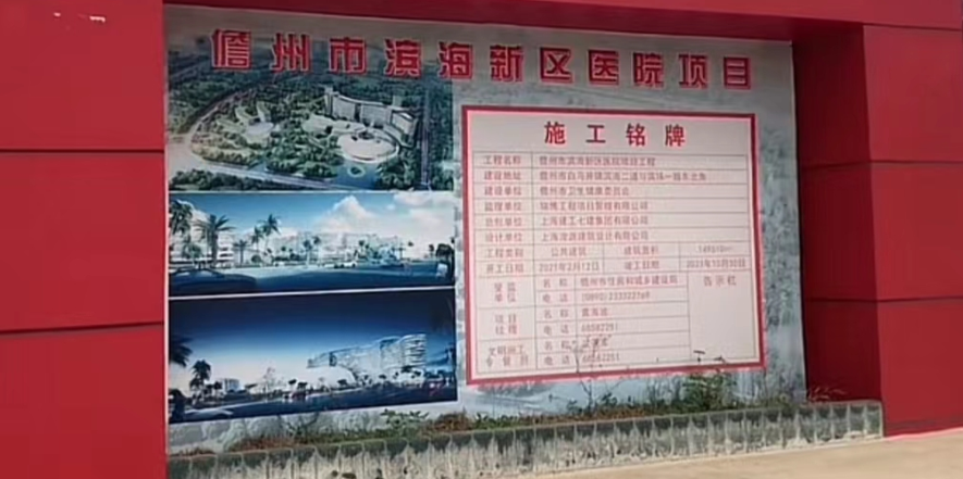 海南濱海新區(qū)醫(yī)院動環(huán)監(jiān)控項目