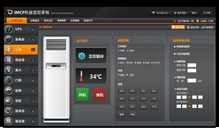 智能空調(diào)遠(yuǎn)程節(jié)能控制器
